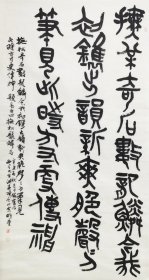 保真书画，洪 亮137X68cm 九三学社中央文化工作委员会委员、九三学社中央书画院副院长，中国艺术研究院篆刻院研究员、导师委员会委员，荣宝斋画院教授，西泠印社社员，中国书法家协会会员1。