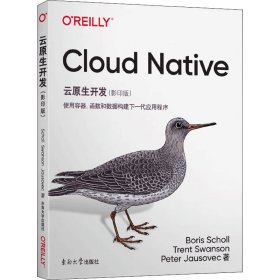 云原生开发：使用容器、函数和数据构建下一代应用程序（影印版英文版）