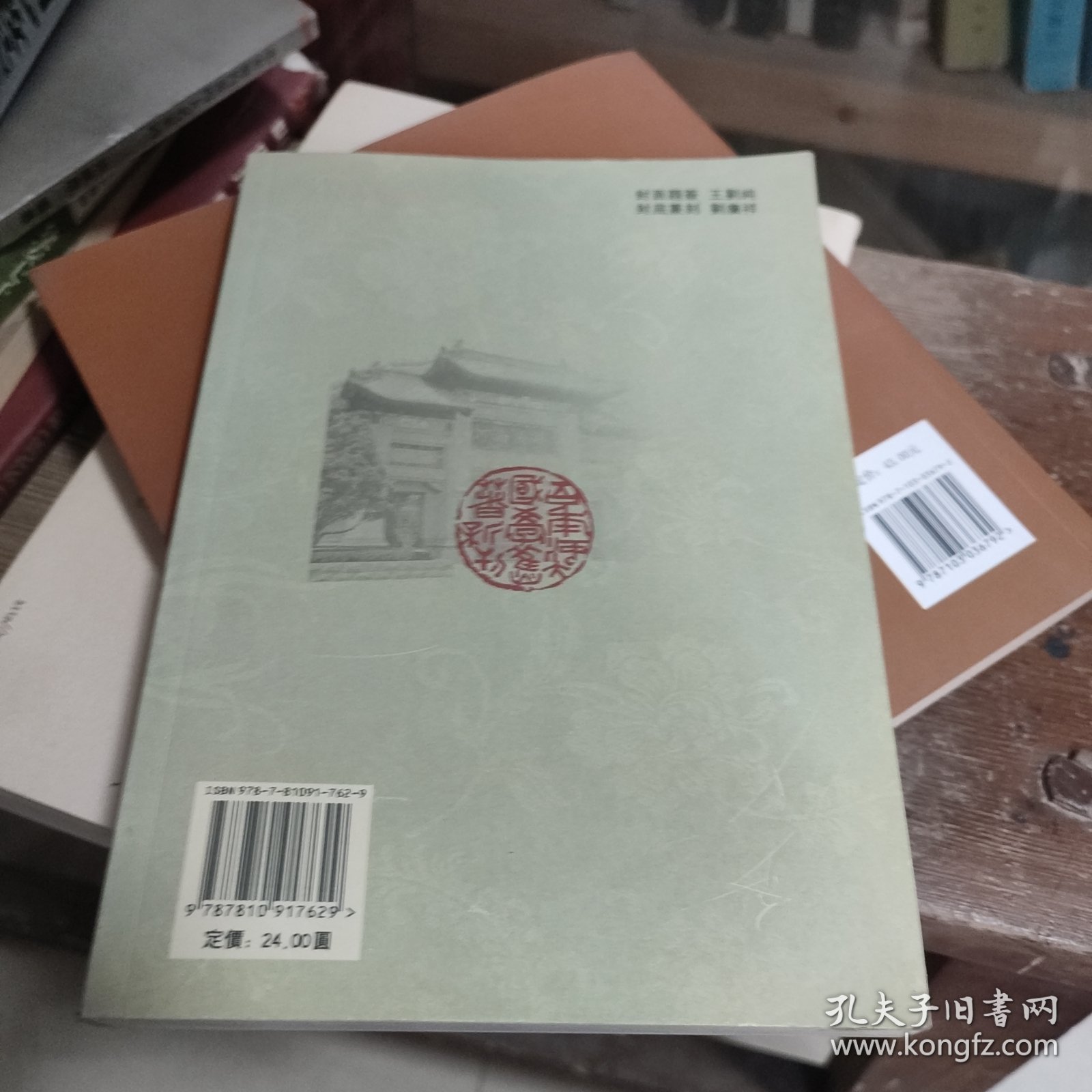 百年河大国学旧著新刊：长江集新校