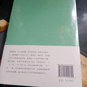 学诗浅说 瞿蜕园周紫宜，