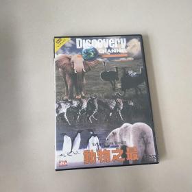 DVD 动物之最 盒装1碟