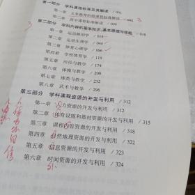 江西省教师招聘考试辅导用书 学科专业知识 体育 2022年印刷 正版二手7成新9787576219586