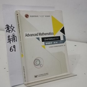 Advanced Mathematics(2nd edition) (II)