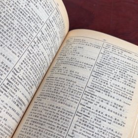.现代英汉词典