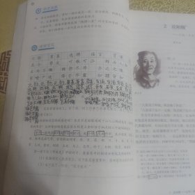 图书收藏：语文 七年级下册