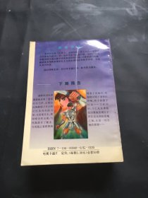 圣斗士姊妹篇 超级神话圣斗士（第三卷 11、12、13、14、16、17、18、19、20、）（第五卷21、22、23、24、25）《14本合售》