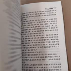 乐在工作：成功的31个信念