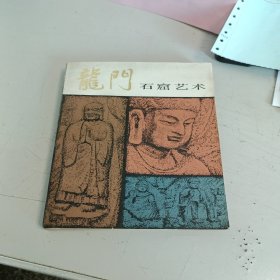 龙门石窟艺术
