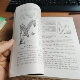 生物资源学