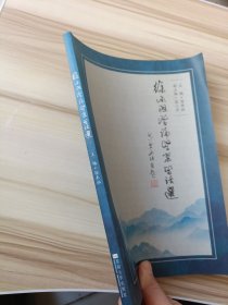 徐承祖医论医案医话选