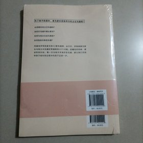 如何与班主任沟通-何捷老师写给家长的42堂沟通课