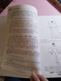 人体解剖学与组织胚胎学/高职高专护理专业“十三五”立体教材