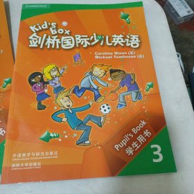 剑桥国际少儿英语 学生用书 3