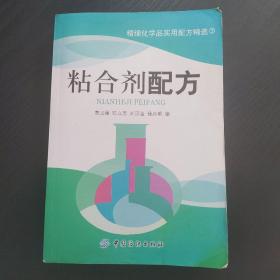 粘合剂配方