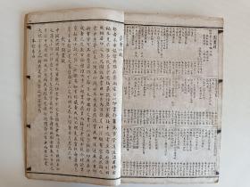 《康熙字典》光绪辛巳年（1881年）石印。0086/K435700（四册全）