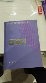 <邗江年鉴2021>>   (全一册) 16开.精装邗江年鉴编委会.广陵书社(原定价: ￥260.00元）.