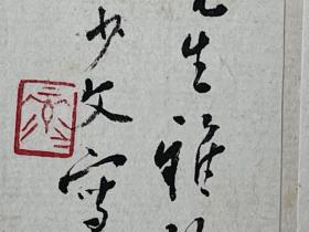 蒋维崧  尺寸  30/21  册页（1915~2006.7.25），字峻斋，当代著名文字语言学家、书法篆刻家。 1915年生于江苏常州，1938年毕业于南京中央大学中文系 广西大学讲师，山东大学中文系副教授、教授。曾任山东大学中文系副主任、文史哲研究所副所长，山东省文史馆馆员、西泠印社顾问、中国训诂学研究会学术委员、《汉语大词典》副主编、山东省语言学会副会长、山东省书法家协会主席等职。