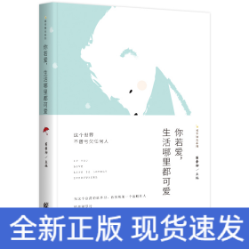 城市微光系列：你若愛，生活哪里都可愛