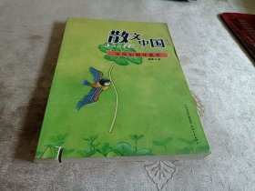 散文中国—生命如桐花盛开