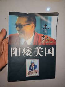 阳痿美国