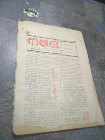 语文报1989年1月9日