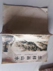 怎样画山水（老年人美术自学丛书）