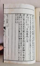 荀子增注附补遗（1825年版   增注10册补遗1册  11册全套）优惠：https://book.kongfz.com/784184/6823568927/