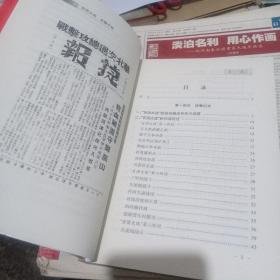 百团大战光耀千秋