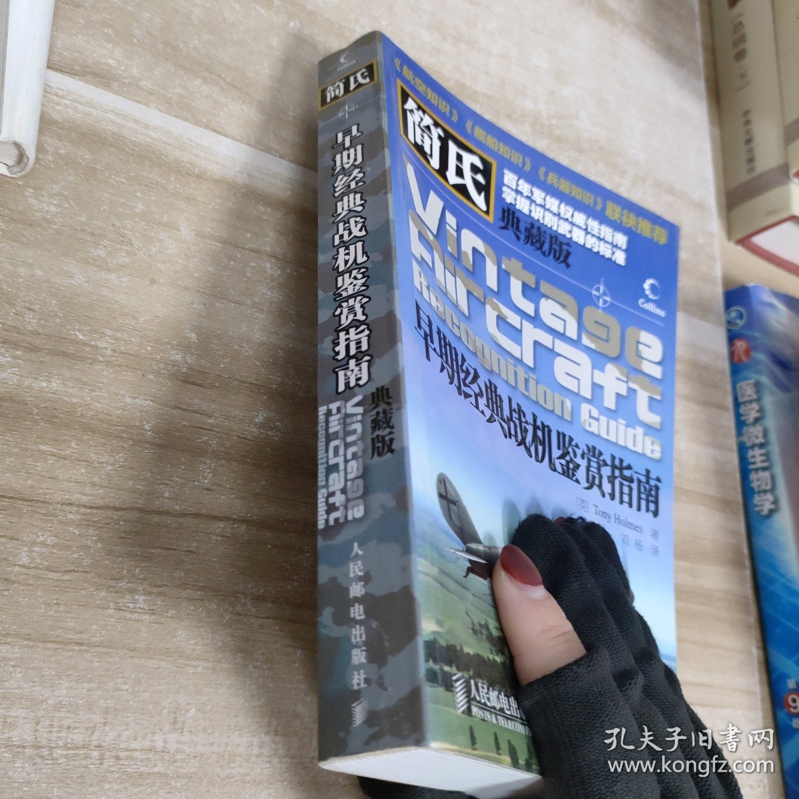 简氏早期经典战机鉴赏指南