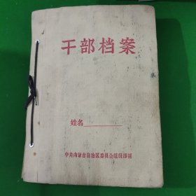 80-90年代剪报一本（带目录245页）