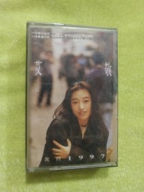 磁带:艾敬 我的1997