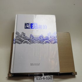 湖北湖泊