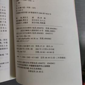 二月河文集：《雍正皇帝》《康熙大帝》《乾隆皇帝》一套13册全 原包装箱品弱