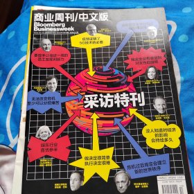 商业周刊中文版2020.10