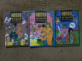 纯爱芝麻街(1–3)