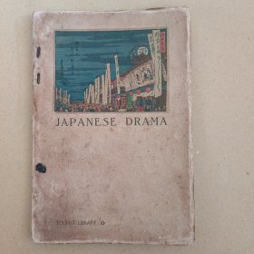 Japanese Drama(日本演剧 tourist library 6)
