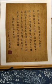 书法笺 录人间词话 品纸如图 便宜15元