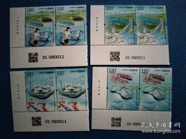 2023-25长江三角洲区域一体化发展邮票双联带厂铭版号