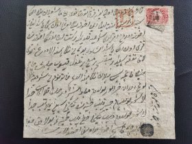 罕见民国时期新疆结婚证