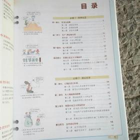 学霸笔记漫画图解高一至高三高中思想政治