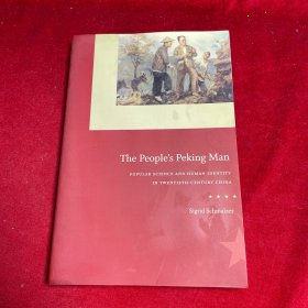 The People's Peking Man：Popular Science and Human Identity in Twentieth-Century China