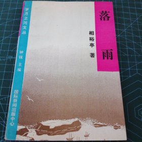 落雨【07】