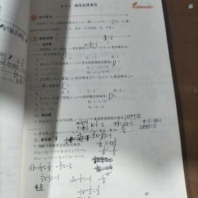 数学学习指导与能力训练（基础模块下册第3版）/中等职业教育课程改革国家规划新教材配套用书