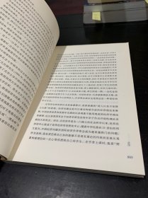 本体与常无：经济学方法论对话