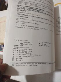 模拟电路版图的艺术（影印版） 馆书