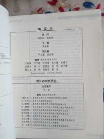 生涯发展与衔接教育（第四版）