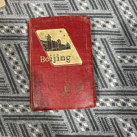 北京笔记本，察北牧场1961年笔记本附带1961年农作物产量最后落实数