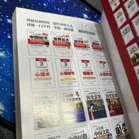 秘书的秘密6：优秀秘书的情商修炼课