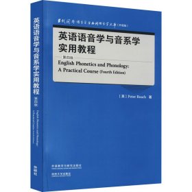 English phonetics and phonology