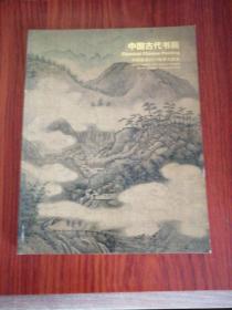 中国嘉德2012秋季拍卖会 中国古代书画